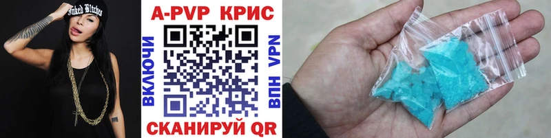 A-PVP Соль  наркотики  Новокубанск 