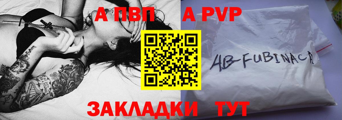 Alfa_PVP VHQ Новокубанск