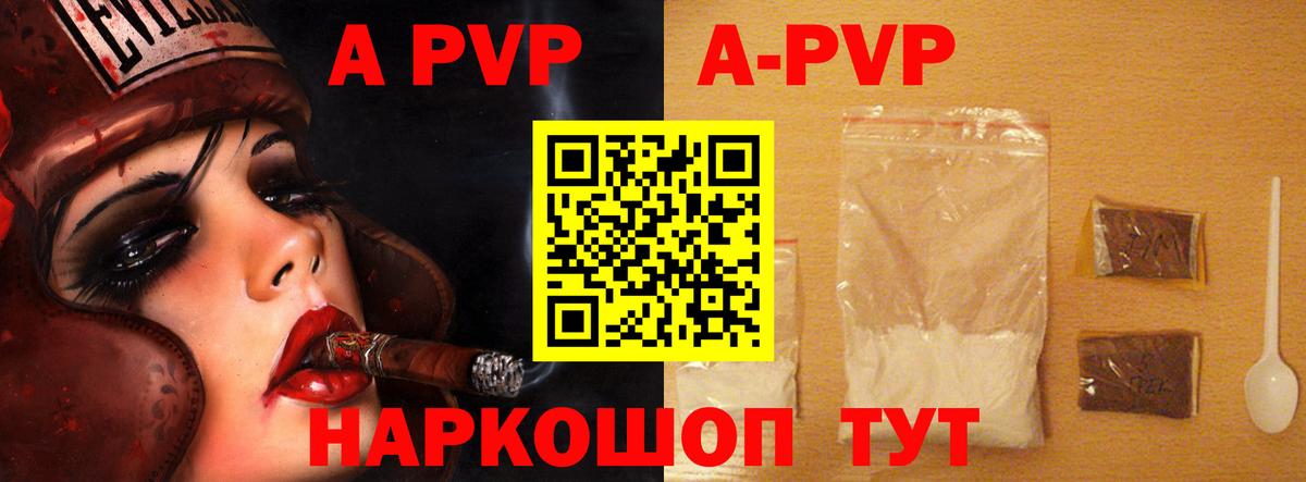 Alfa_PVP СК  APVP Соль  Вход с VPN  A PVP  Новокубанск 