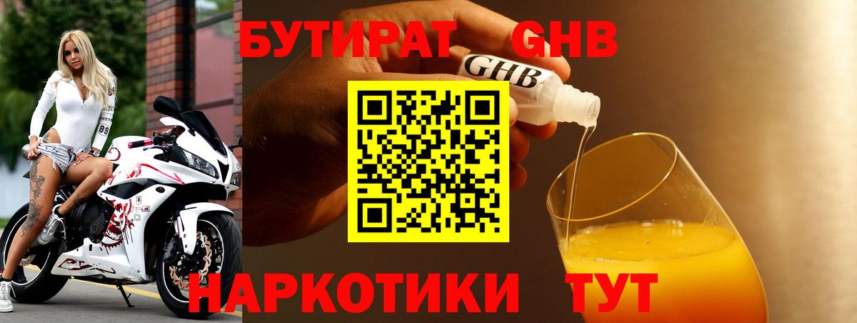 БУТИРАТ оксана  Бутират  Новокубанск  Вход с VPN 