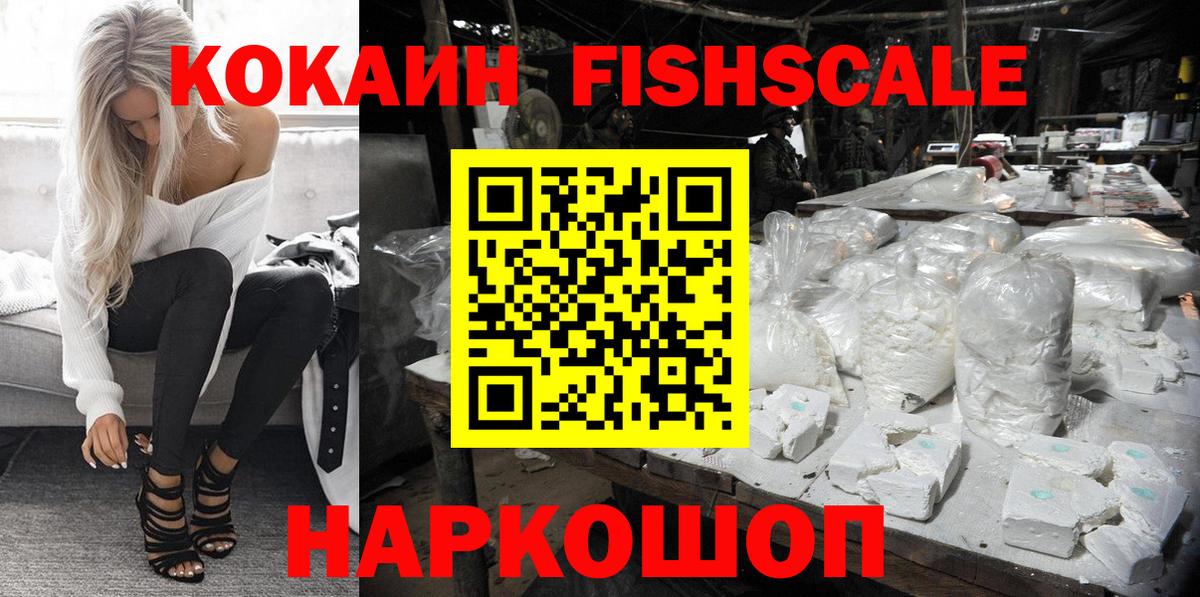 Cocaine  Кокаин VHQ  Вход с VPN  Новокубанск  Кокаин 98% 