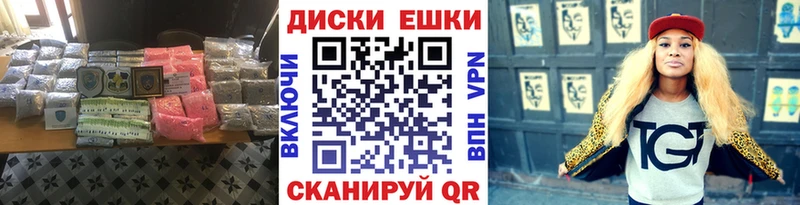 Экстази диски  где продают наркотики  Новокубанск 