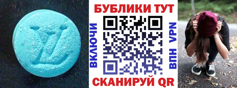 ЭКСТАЗИ 280 MDMA Новокубанск