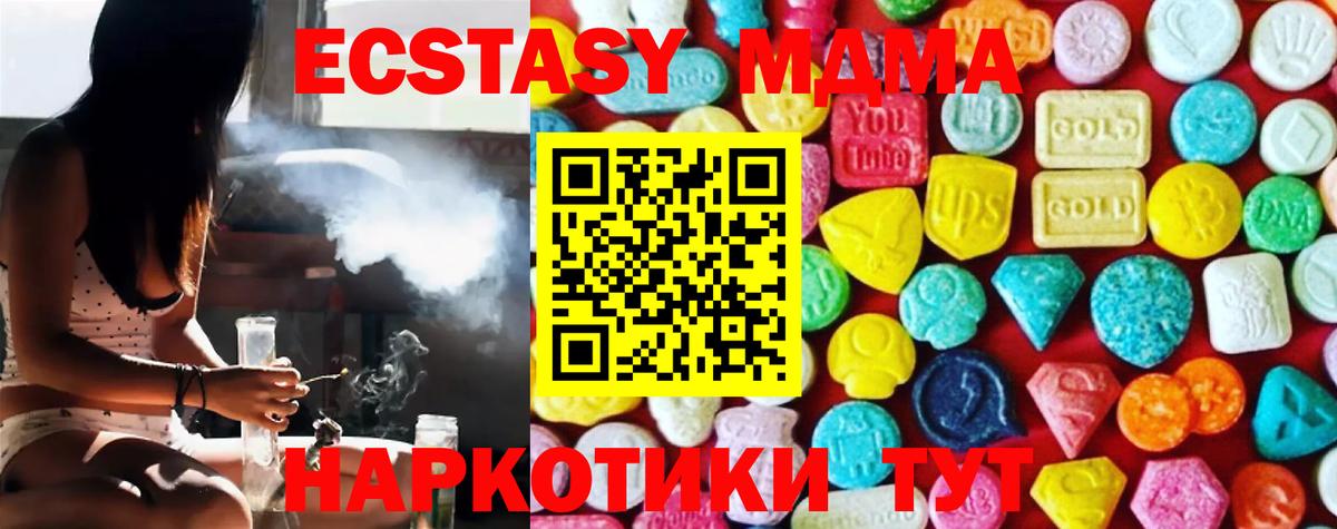 Ecstasy Punisher Новокубанск