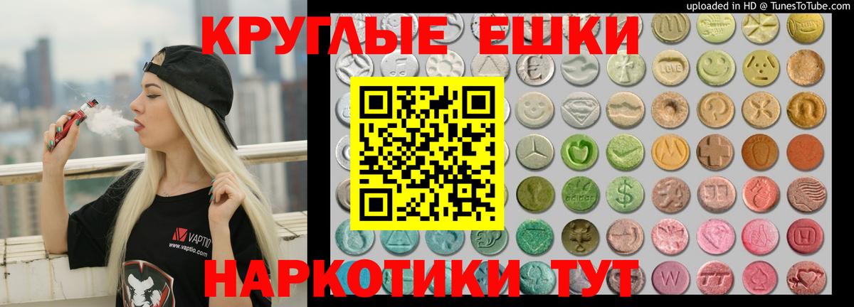 Экстази 280 MDMA Новокубанск
