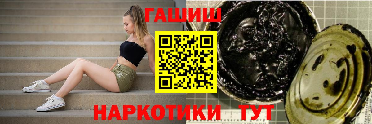 Новокубанск  ГАШ гашик  Вход с VPN 