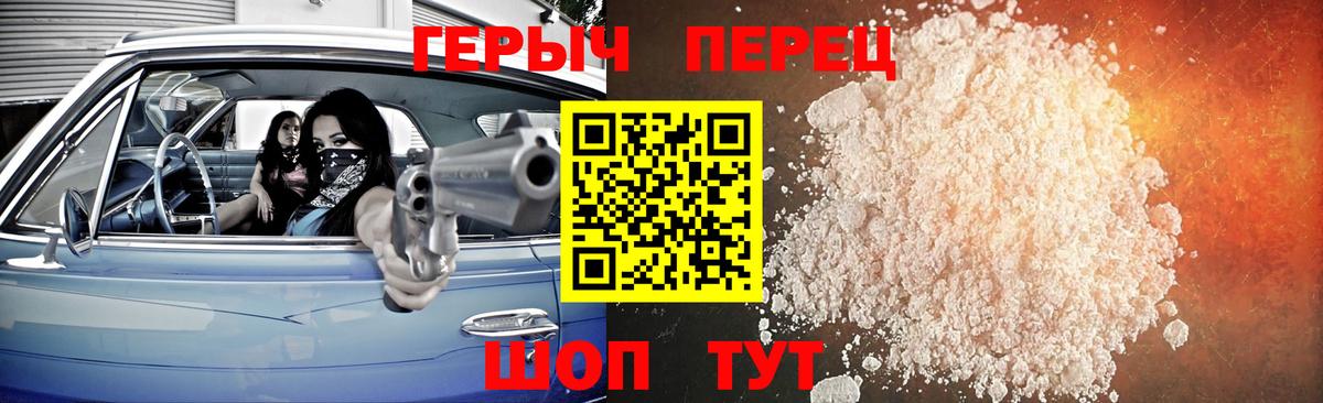 ГЕРОИН VHQ  Вход с VPN  Новокубанск 