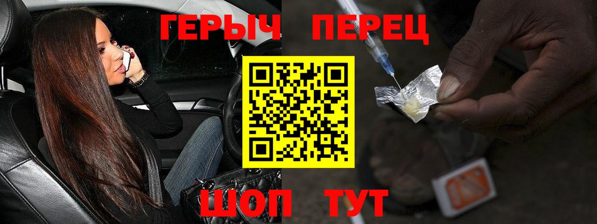 ГЕРОИН  Новокубанск  Героин гречка 