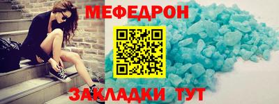 мефедрон мука Берёзовский