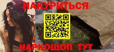 каннабис Бийск