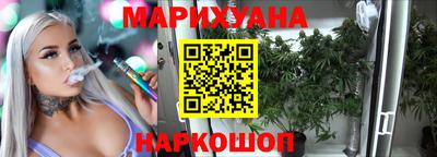 каннабис Бийск