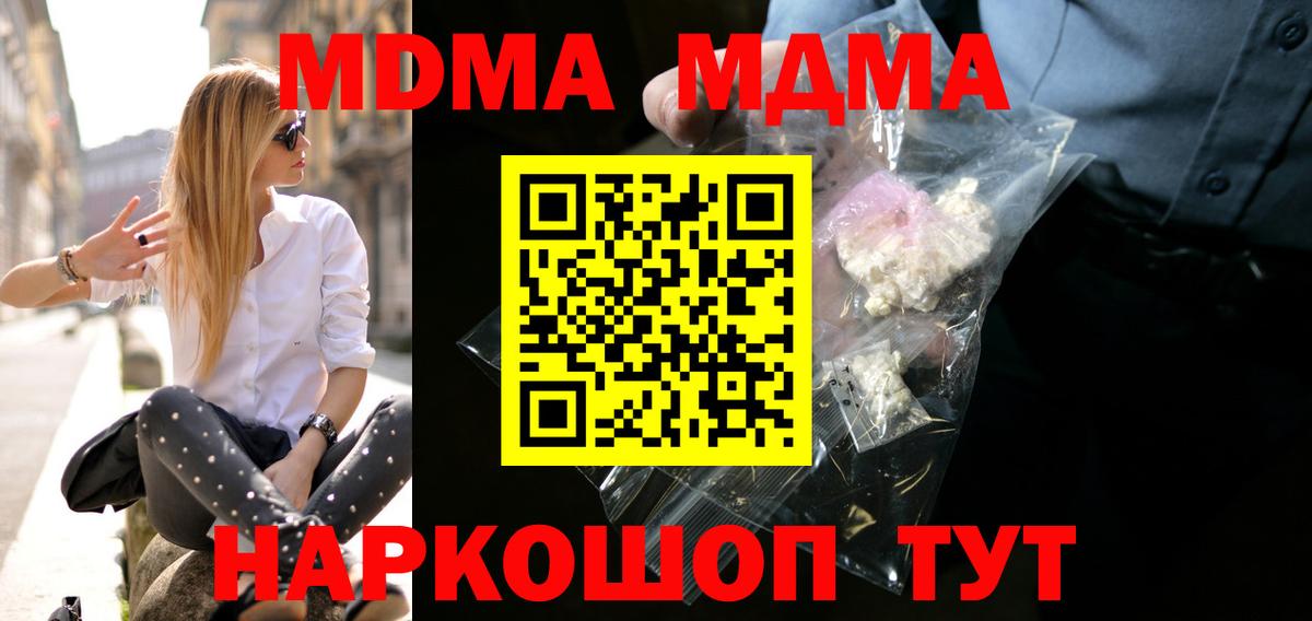 MDMA Molly Новокубанск