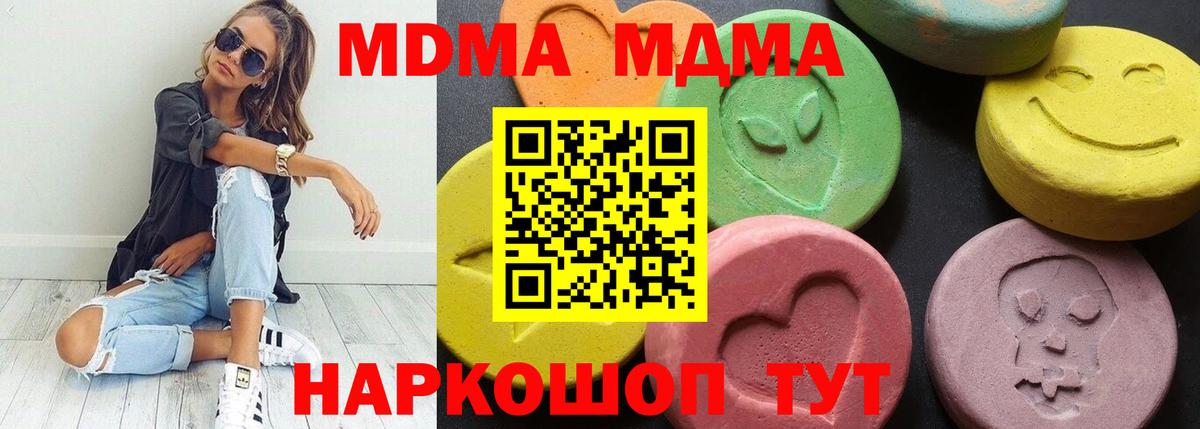 МДМА молли  MDMA VHQ  Новокубанск 