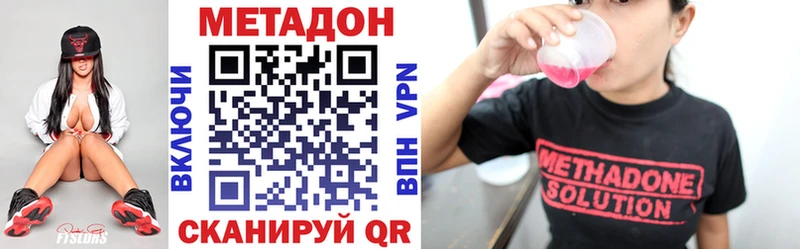 Метадон белоснежный  МЕГА tor  Новокубанск 