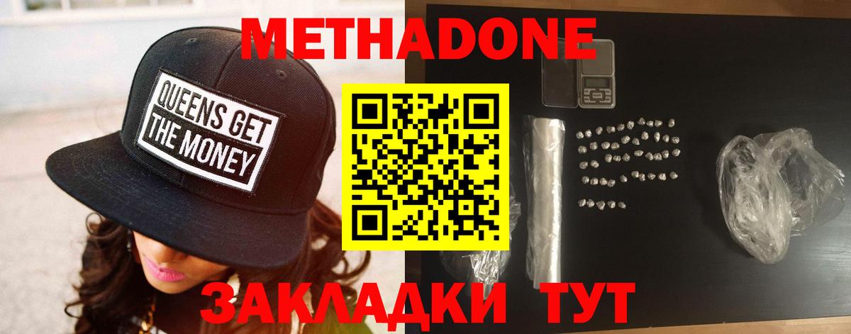 KRAKEN вход  Новокубанск  Метадон methadone 