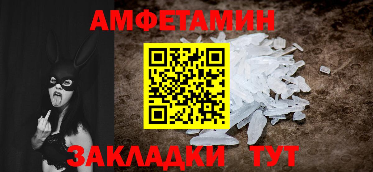 Метамфетамин пудра Новокубанск