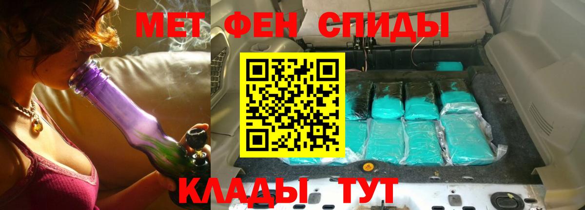 МЕТАМФЕТАМИН мет Новокубанск